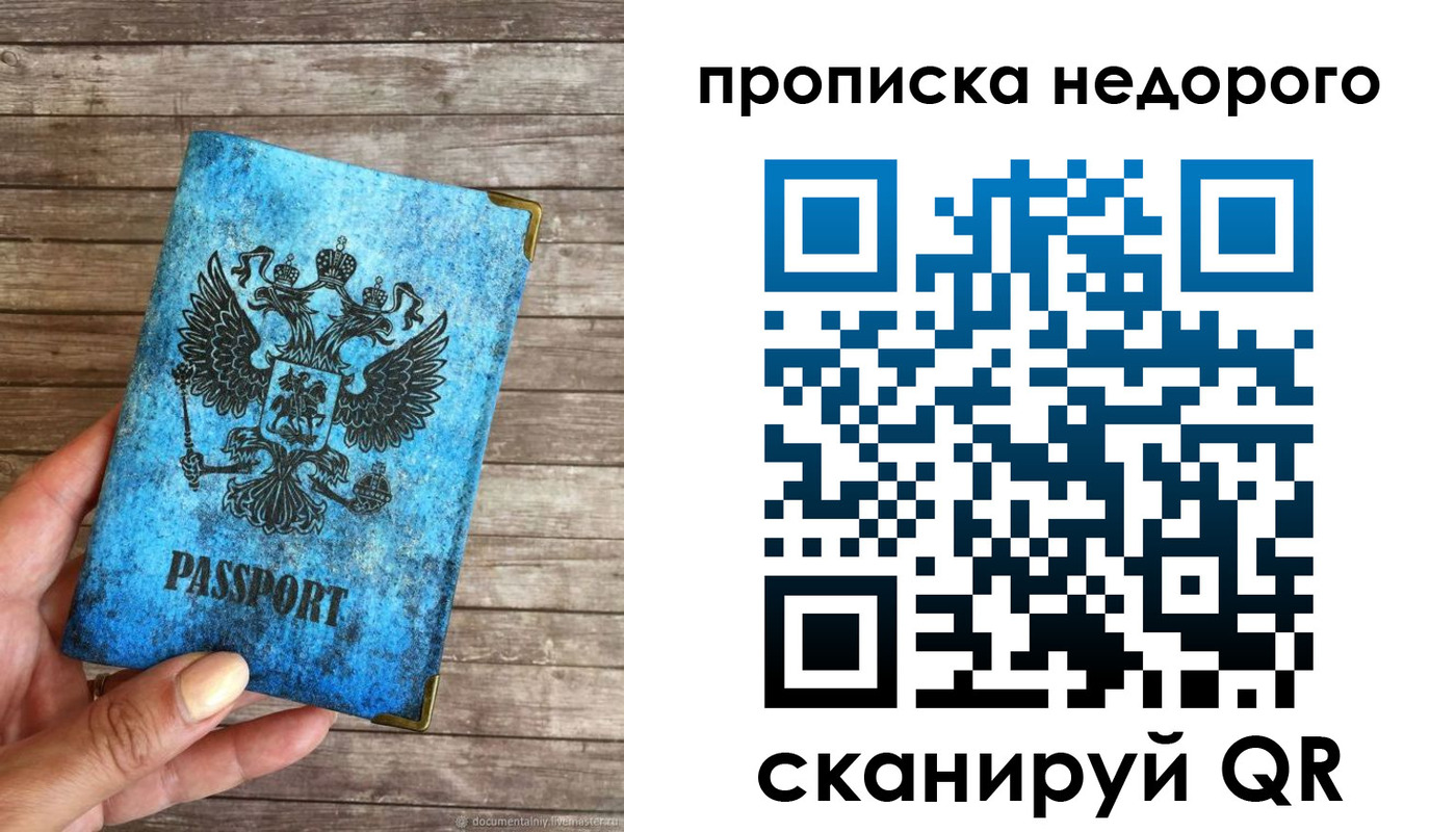 временная регистрация в квартире в Якутии