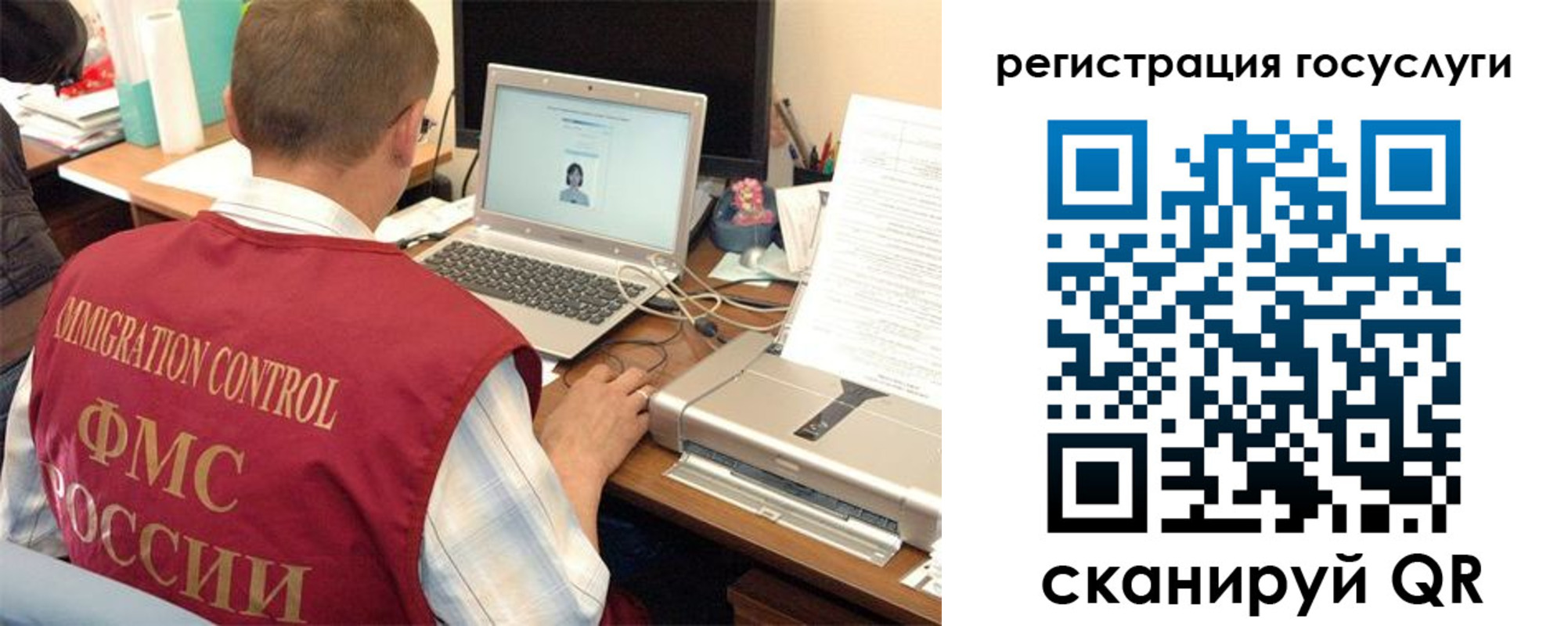 временная регистрация для всех в Якутии