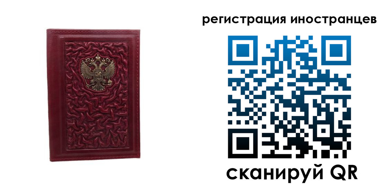 миграционный учет в Якутии