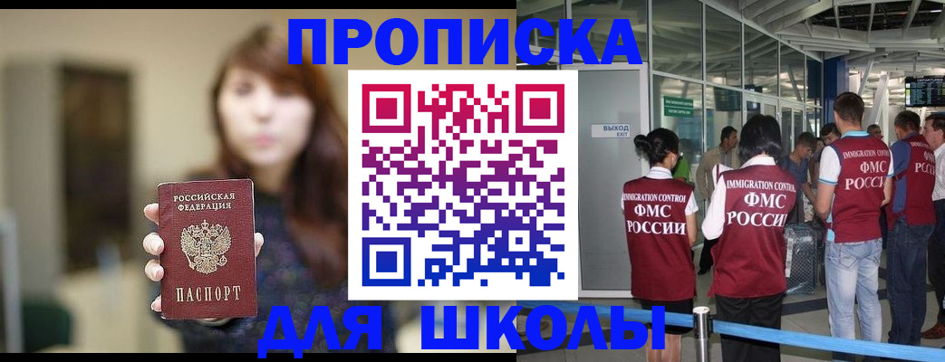 временная регистрация недорого в Якутии
